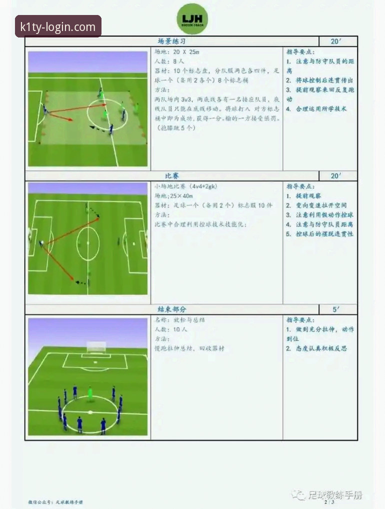 K1体育使用教程：从入门到精通的全方位操作指南