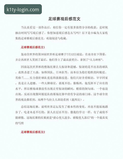 K1体育观看比赛 资深行业观察者分享K1体育观看比赛的前沿趋势与实用心得