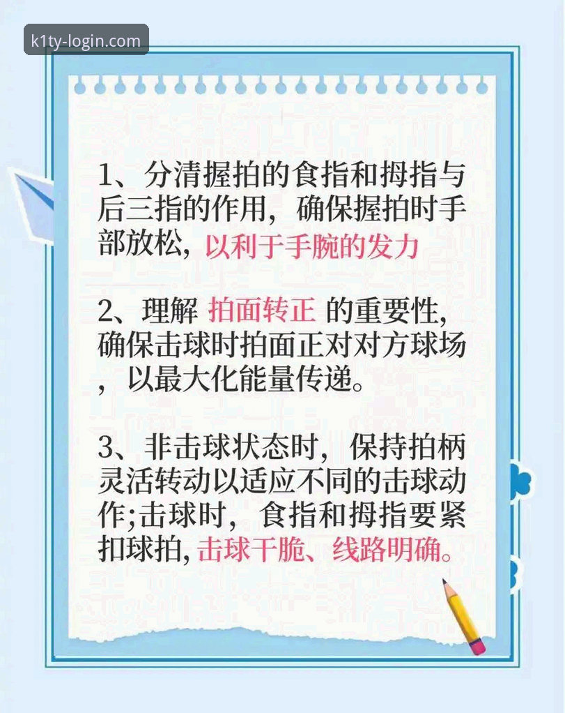 K1体育精彩对决使用技巧真的能提升观赛体验吗？新手该如何上手？