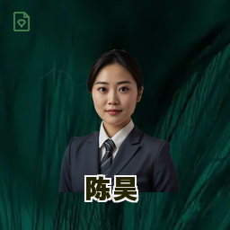 陈昊