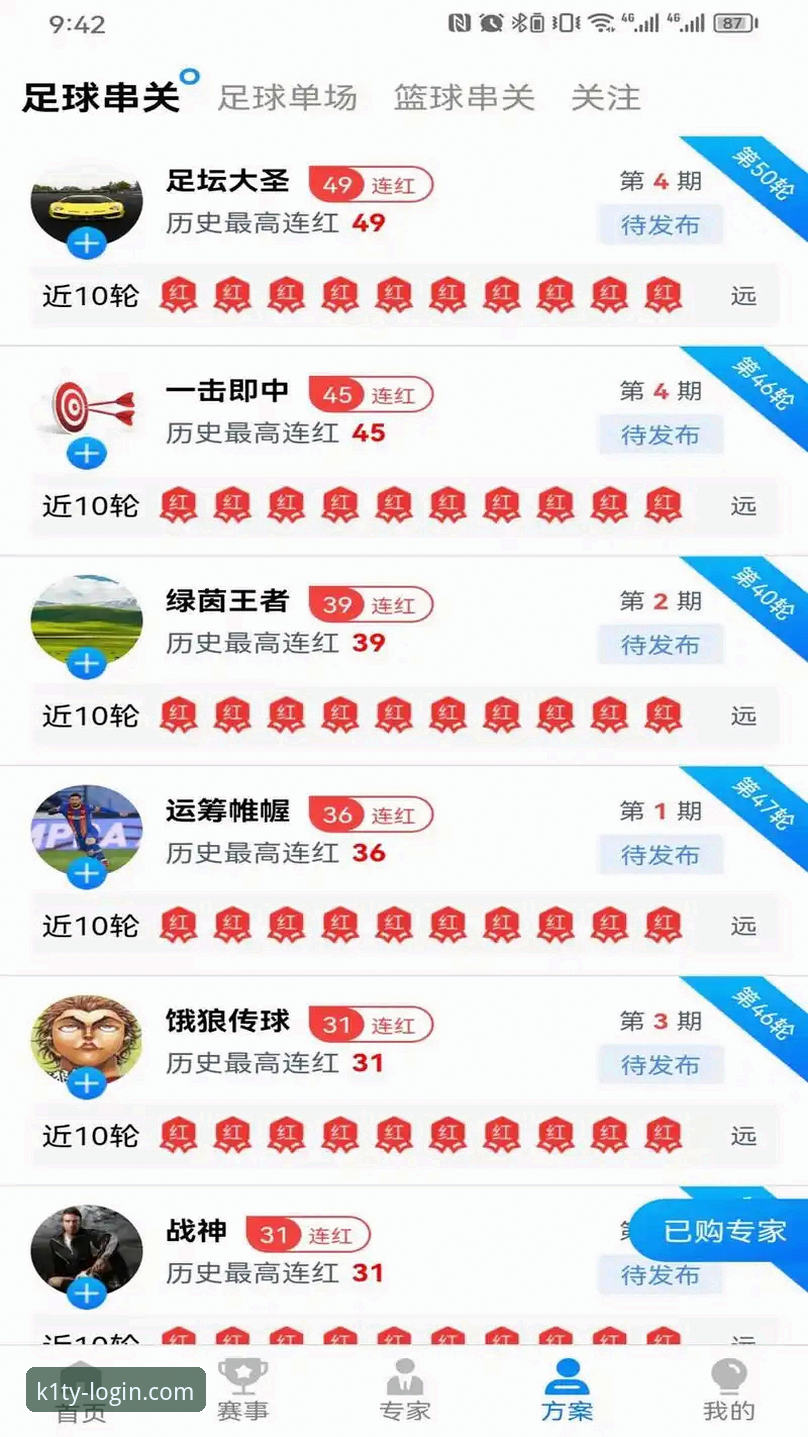 揭秘K1体育下载：为什么老用户都在用这个68.1 MB的客户端？